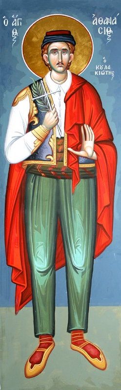 ΄Αγιος Αθανάσιος Κουλακιώτης